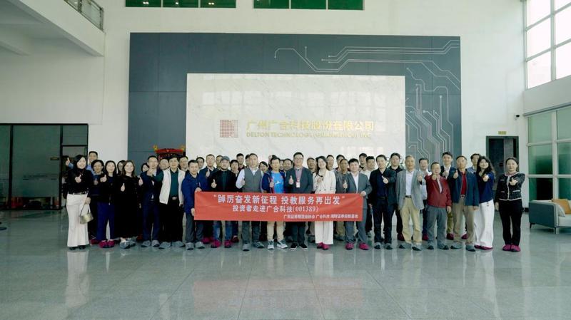  湘财证券组织投资者探访广合科技；深耕算力PCB领域；把握行业新兴机遇。 IT技术 湘财证券组织投资者探访广合科技；深耕算力PCB领域；把握行业新兴机遇。 IT技术